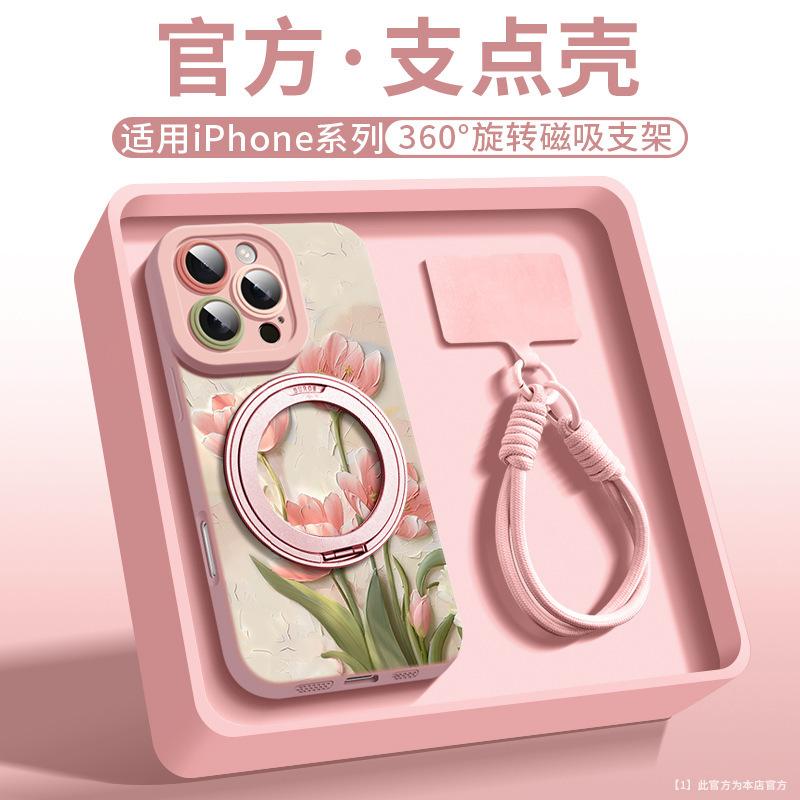 Applicable To iPhone16promax Mobile Phone Case MagSafe Magnetic Suction New Apple 15plus Silicone Bracket Case