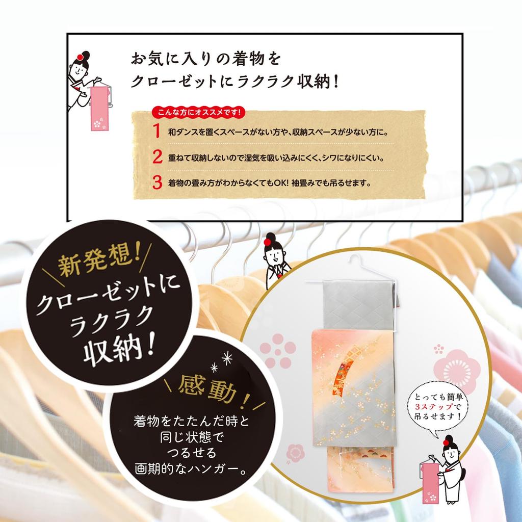 Věšák na kimono Věšák na věšák Vyrobeno v Japonsku se zarážkou na límec Bílý Snadné uložení do skříně Úložný prostor na zavěšení Prevence mačkání Formální oblečení Dospělé ženy