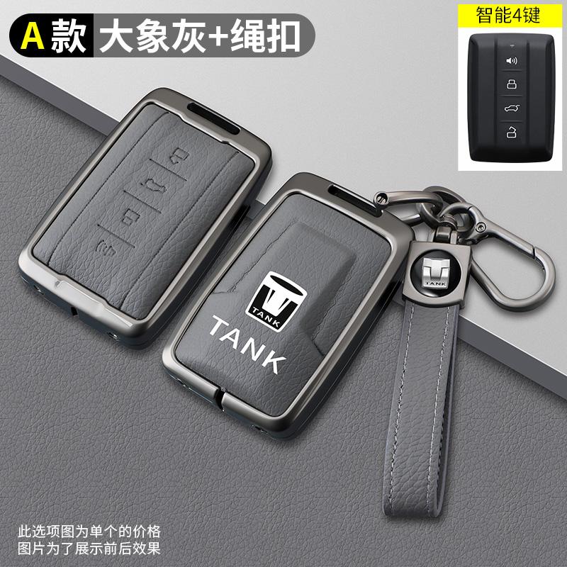 Car Remote Key Cover Case Holder Protector Bag For Great Wall Gwm Wey Tank 300 500 Tank300 Tank500 Metal Shell Accessories