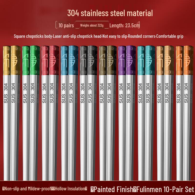 Huabeishi 304 Stainless Steel Fulinmen Family Chopsticks Set