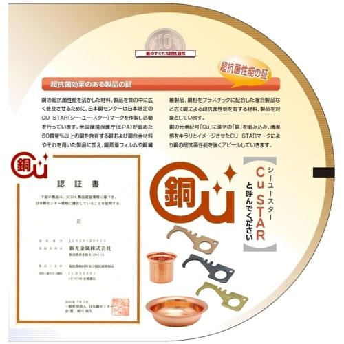 Shinkodo Wash Basin, 27cm Diameter, Made In Japan, Pure Copper, Gift Wrapping Available