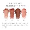 [RMK Official] RMK Synchromatic Eyeshadow Palette 05 Delightful (Eyeshadow Pearl)