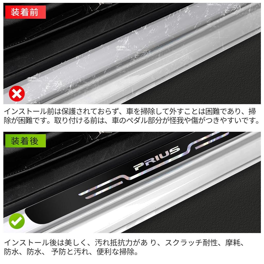 GOODGOODCAR Latest Design Prius All Series Models Exclusive Shiny Mirror Design Side Step Guard Scuff Plate Applicable to All Series from October 2024