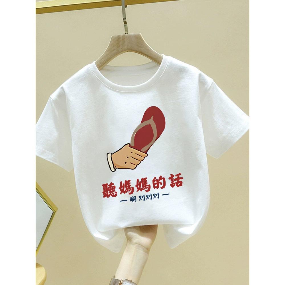 T-shirts for men and women, short sleeves, summer tops, baby clothes, cool and comfortable