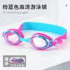 New Children's Color One-piece Swimming Glasses High Definition Anti-fog Underwater Goggles