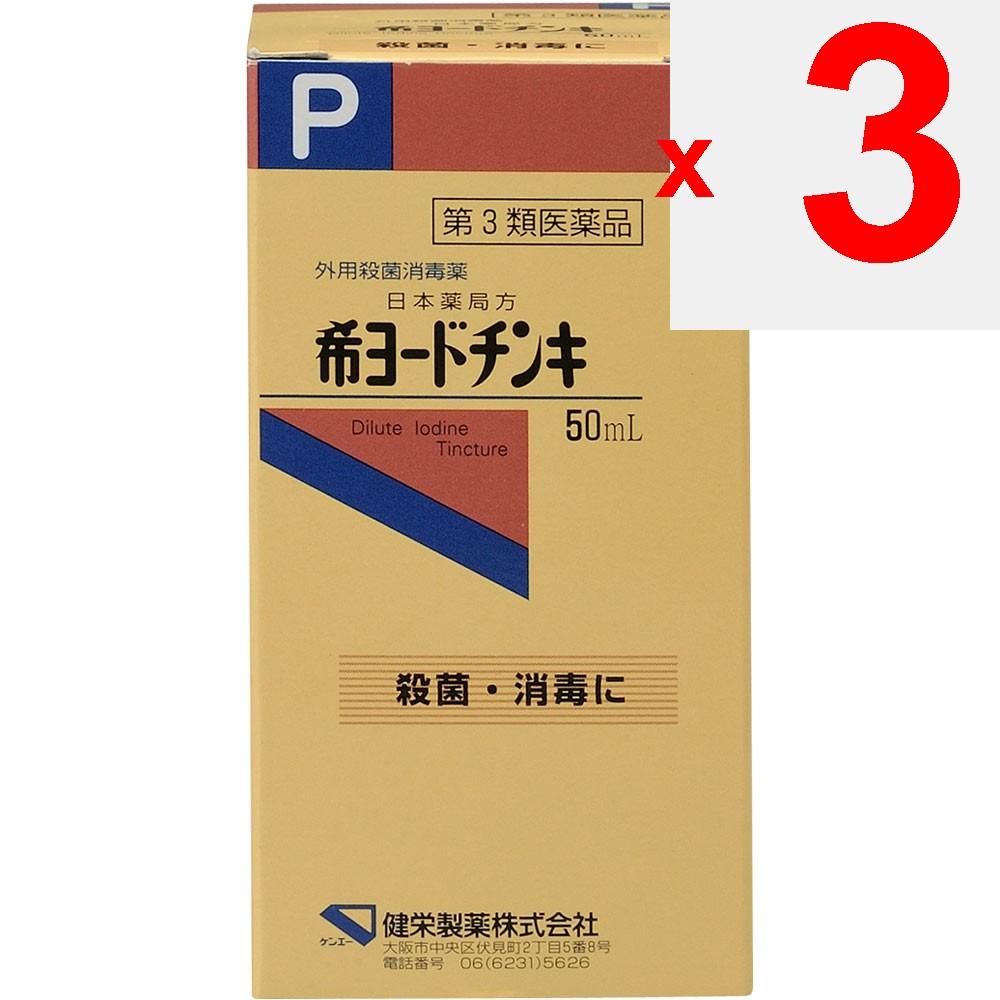 Ken-Ei Pharmaceutical Japanisches Arzneibuch Verdünnte Jodtinktur 50 ml Medizinische Versorgung Lokale Produkte Wirksamkeit: Sterilisation und Desinfektion von