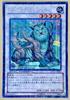 Yu-Gi-Oh! Card Game Duel Monsters Naturia Beast DTC1 [trc-100607] DTC1-JP082