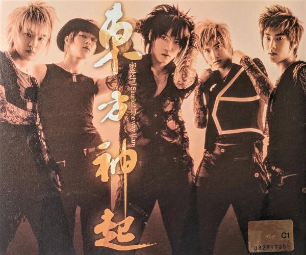

CD TVXQ! - The Way U Are SM093PROMO S.M. Entertainm 2004 Japan ObiPop Used