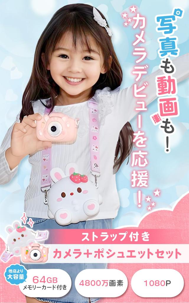 Popoma Kids Camera Toy with 64GB Camera and Game Music and 8x Perfect Gift for Boys and Girls Gift Pouch, Function, Player, Zoom, (02. Wrapping, Pink)