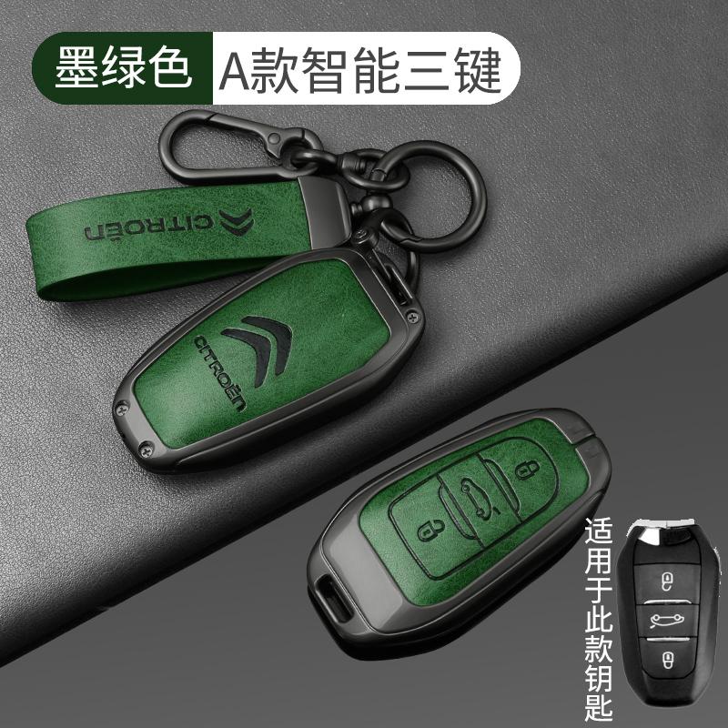 New Metal Leather Car Remote Key Case Cover Key Protector For Citroen C1 C2 C4 C6 C3-XR Picasso Grand DS3 DS5 Auto Accessories aik256