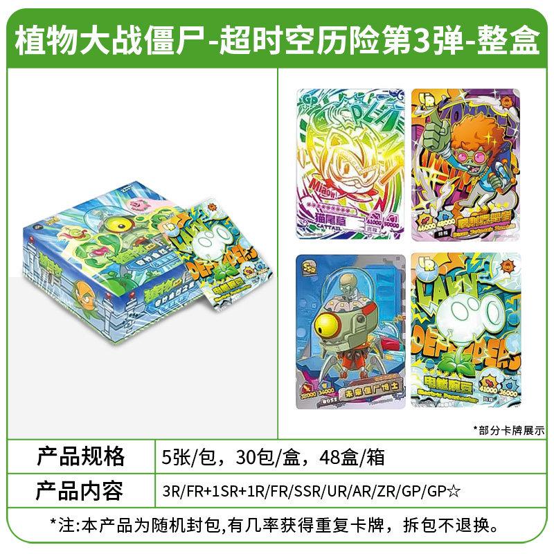 Joc de Cărți Colecționabile Original Plants Vs Zombies Super Time Adventure Ediție Limitată Periferice Cadouri de Sărbători pentru Copii