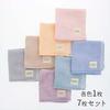 Imabari Factory Towel Handkerchief 7days 7-piece set approximately 2525cm (per piece) Made Japan GrayBeigeOrangePinkPurpleGreenNavy