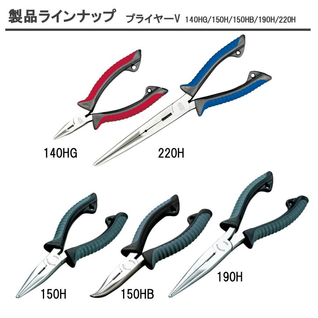 Daiwa Pliers V 150HB