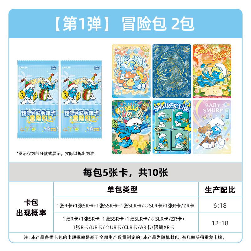 Official The Smurfs Adventure Pack First Edition Collectible Cards Cartoon The Smurfs Cards Anime Merchandise Holiday Gift