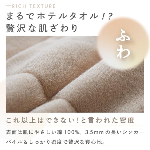 Teijin Single Mattress Pad, 100x200cm, Light Gray, Washable, Soft and Fluffy Cotton Pile, Three-Layer Construction, Moisture-Wicking, Quick-Drying, Av