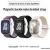 Magnetic Buckle Nylon Watch Strap for Apple Watch Series, Sporty Loop Design