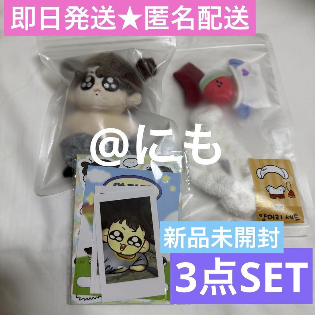 [USED] Jungkook Moknim Korean Sauna Jjimjilbang 10cm Plush Toy Clothes