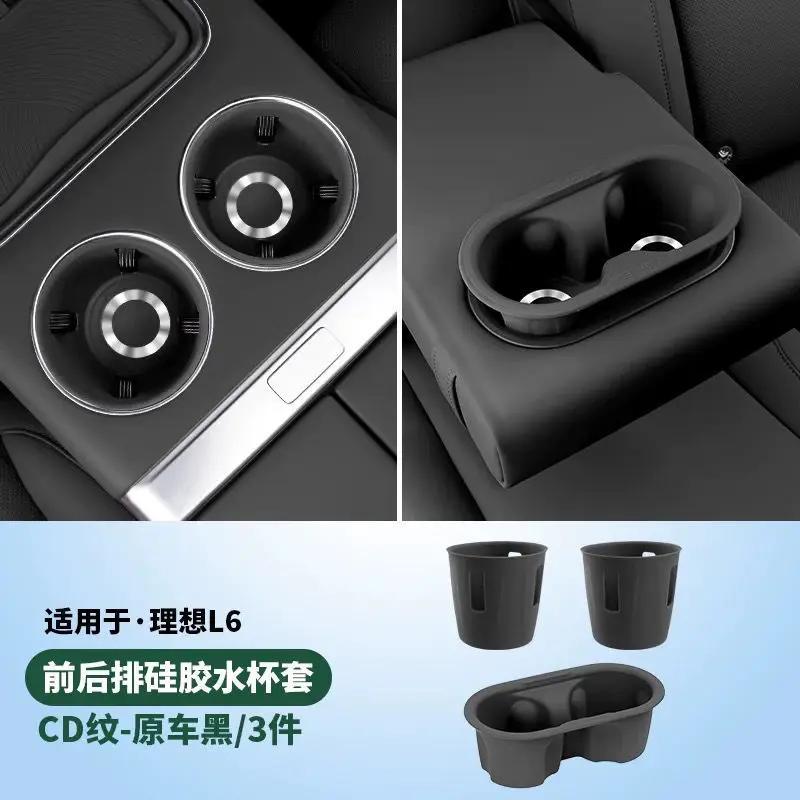 For Li Lixiang L6 L7 L8 L9 Car Central Control Front and Rear Silicone Water Cup Anti-slip Holder Lixiang Car Center Coaster