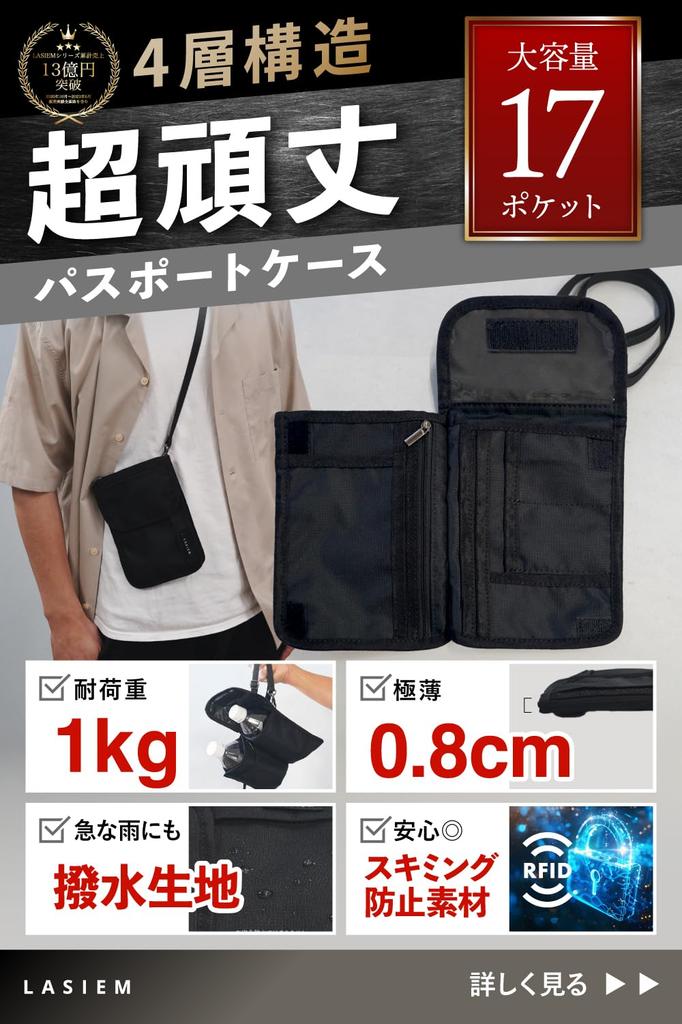 Large Capacity Passport Neck Passport Design for Easy Black [LS LASIEM] 17-Pocket Case, Strap, Cover, Open-Open Viewing, Anti-Skimming, Lightweight,