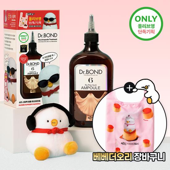 iezn Dr. Bond RX-Plex No.6 Ampoule Treatment Planning