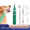 Ultrasonic Pet Oral Cleaner: Remove Tartar & Clean Teeth for Cats & Dogs.