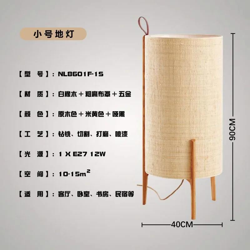 Japanese Bedroom Bedsides Floor Lamps Wooden Fabric Lampshade Creative Simple Tea Room Cafe Study Homestay Art Decor Table Lamps