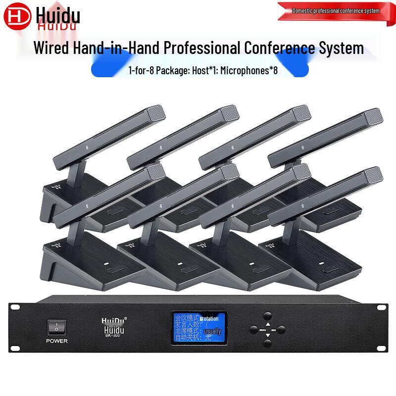 Huidu Wired Professional Conference Microphone Systems (CN version)