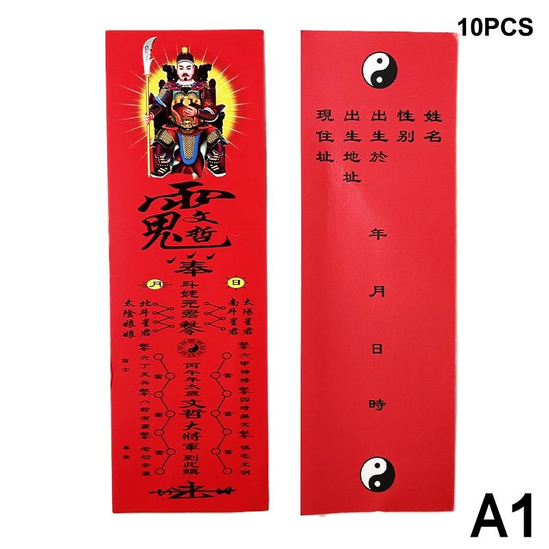 10Pcs Traditional Chinese Tai Sui Amulet Cards Wealth And Treasure Symbols Feng Shui Prayer & Exorcism 2026 Horse Home Decor