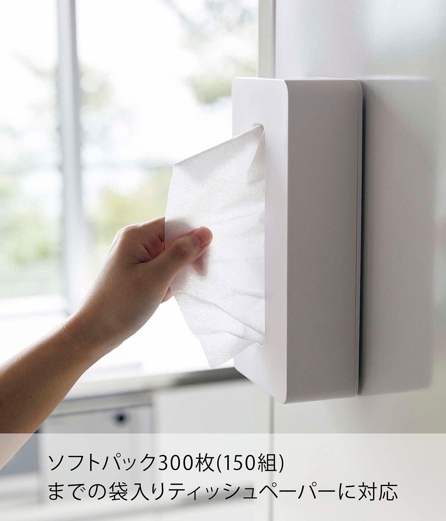 Yamazaki Magnetic Compact Tissue White with Soft Pack Tissues Measuring Approximately W X D X Soft Pack Tissue 5094 Case, [Compatible 10.5cm 4.5cm