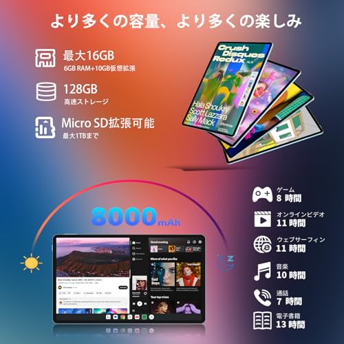 [TECLAST] P50 11" Android Tablet 16GB+128GB – Tablet