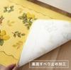 OKA Provence Ciel Kitchen 45 X 240 Made In Antibacterial and Kitchen 240 Mat, Approx. Cm, Yellow, Japan, Deodorizing, Non-Slip, Washable, Mat,