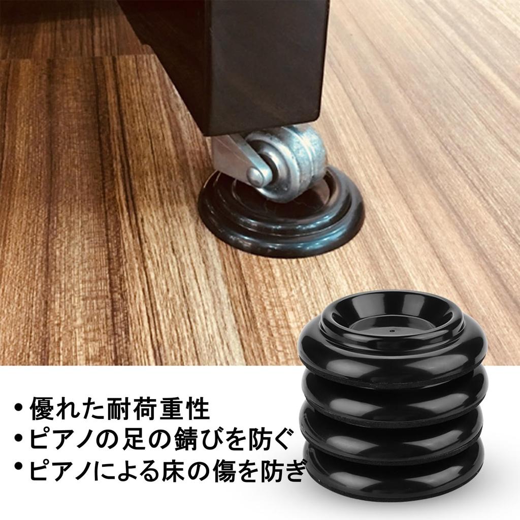 Piano Caster Cup Set Wheel Cups with Slip and Foot Pads for Upright Pianos (4 pieces) Resistance, Stability, Load-Bearing Capacity, Pressure-Resistant
