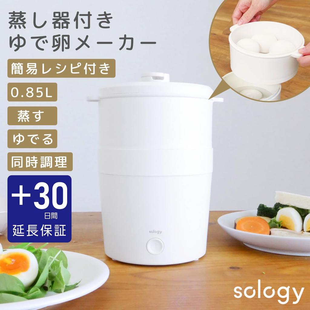 sology Steamer with Egg Boiling Boils up to 9 Includes colander and recipe Egg Vertical extended Maker, 0.85L, eggs, booklet,