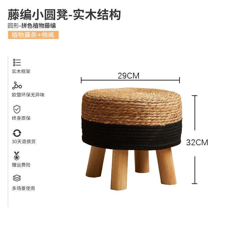 Pastoral Rattan Shoe Stool Small Round Stool Living Room Woven Sitting Pier