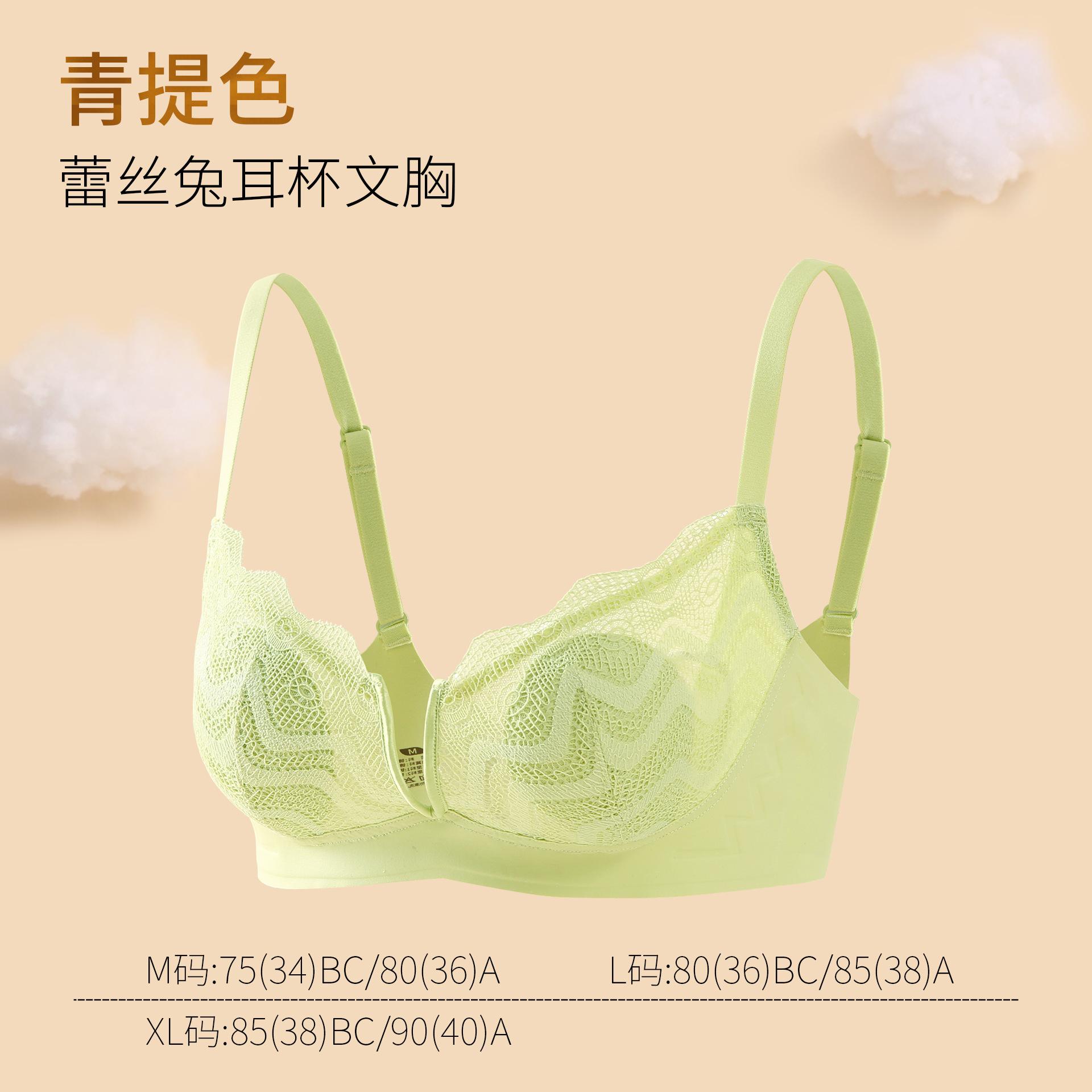 

W type smart soft support sexy French lace rabbit ear cup underwear women s deep V gather bra M(75BC/80A)