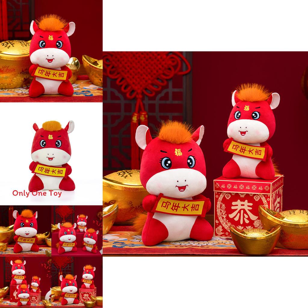 Horse Year Lucky Mascot Plush Toy With Soft Short Plush For Lunar New Year Gifts