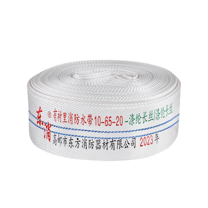 Sanmao Type 10 Fire & Irrigation Water Hose
