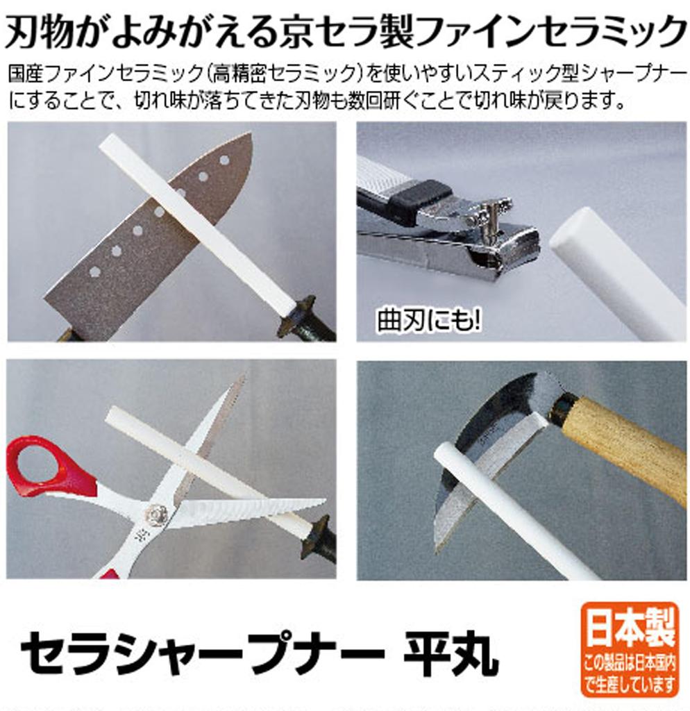 Kyocera Cera Schärfen Schärfen Messer Schere Gartenarbeit Hergestellt in Flach Rund Schärfer, Stein, Stab, Schärfer, Schärfer, Schärfer, Japan,