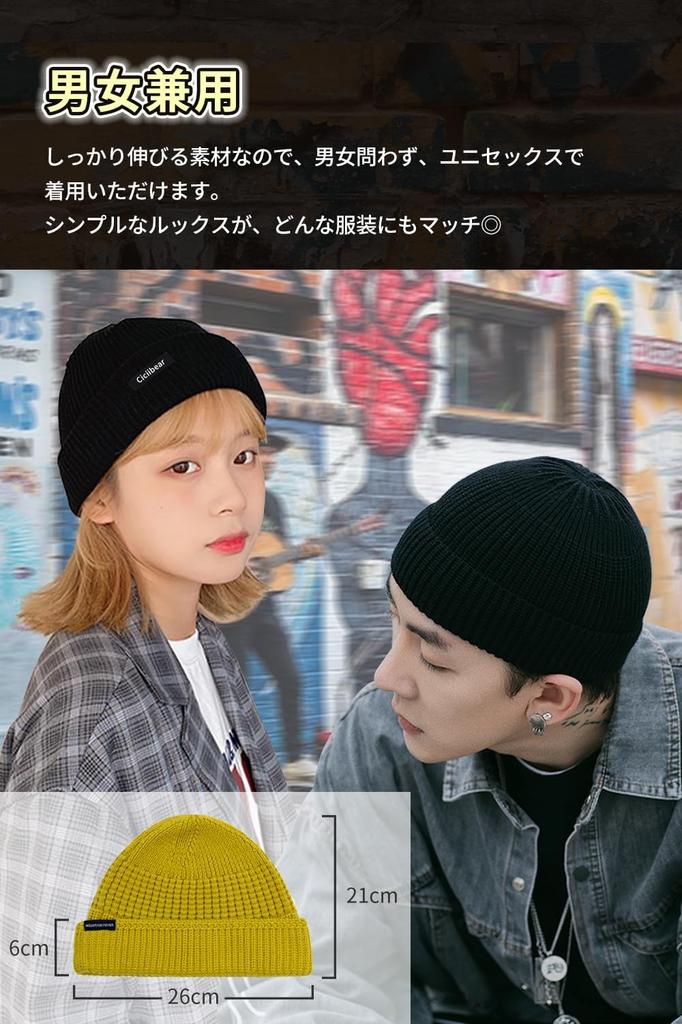 Winter Knit Watch Knit Stylish Knit Beanie for Fall and Solid Climbing [ciciibear] Men's Hat, Large, Warm, Cap, Women's Cap, Winter, Shallow, Thick,