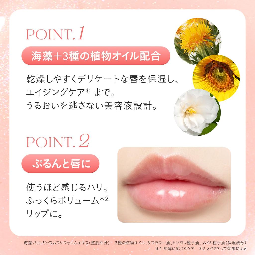 FEMMUE Lip Gloss: Plump and Moisturize for Sheer, Naturally Glossy Lips. Dewy Lip Plumper Sparkle. Authentic Japanese Product. PEONY.