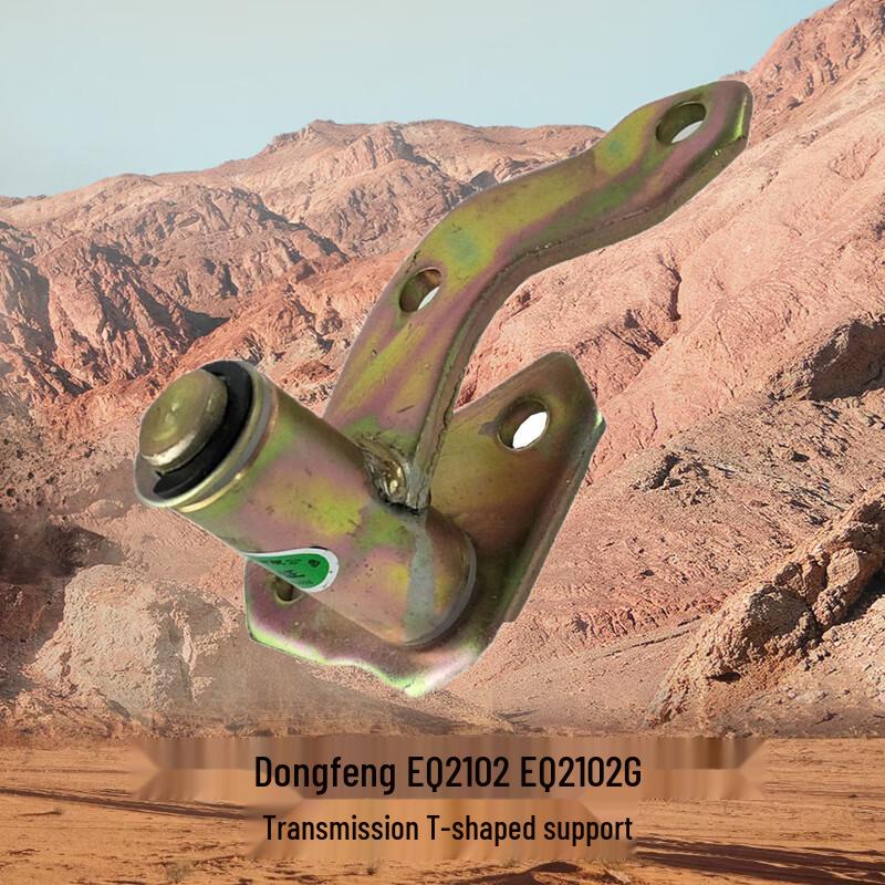 Dashixiong Gearbox Support Mount