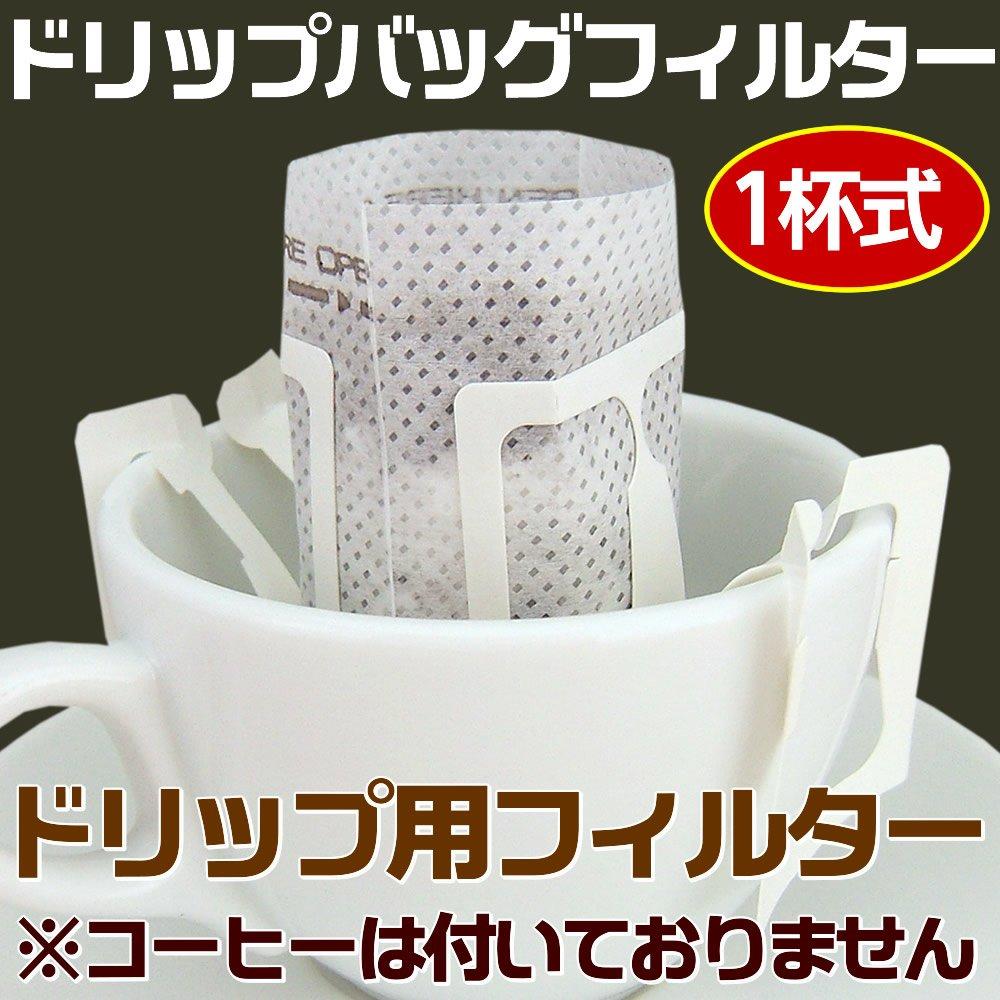 Drip Bag Filter for 1 Cup Drip Coffee Dripper Filter for Commercial Use Bulk 100 Pieces (no Required)