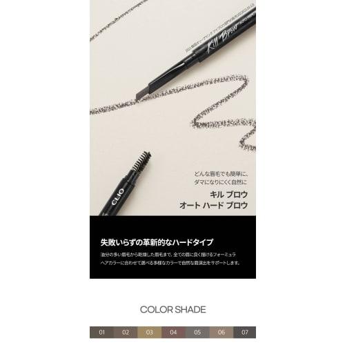 Clio Kill Brow Auto Hard Brow Pencil (02 LIGHT BROWN)
