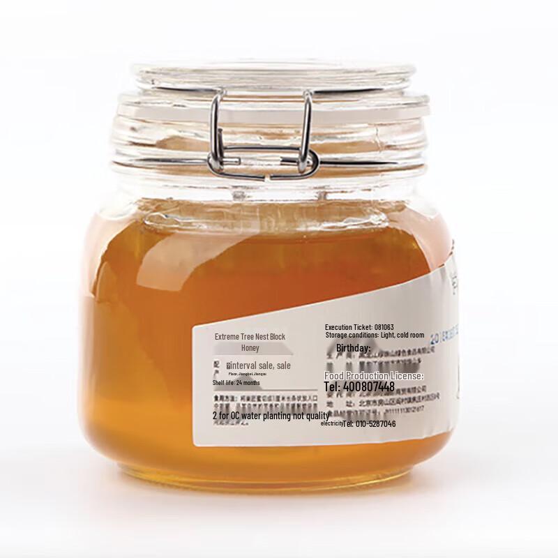 Xianwu Dao Northeast Black Bee Honey Gift Box