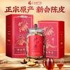 Jieying Authentic Xinhui Chenpi 5-year-old Chenpi Gift Box 200g