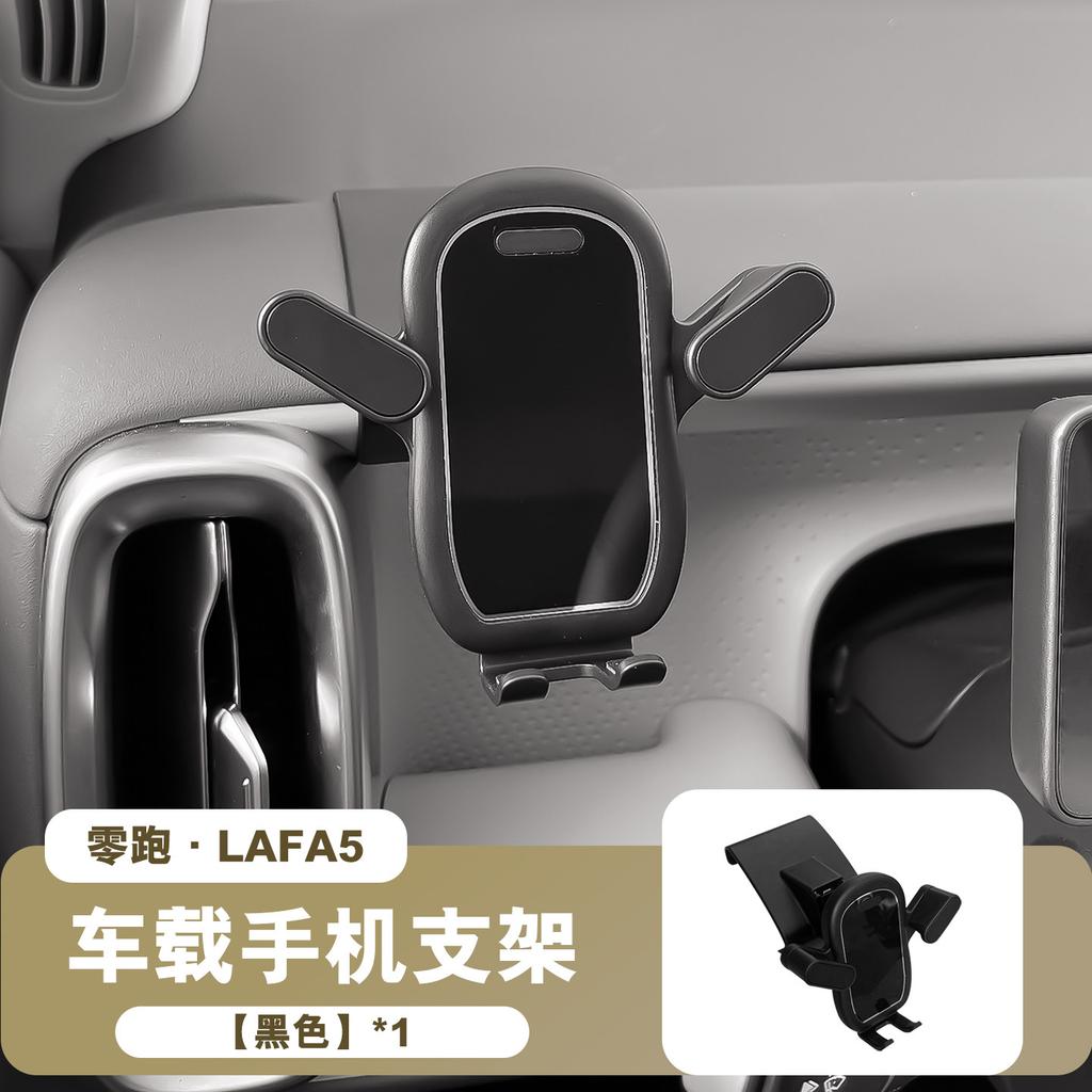 For Leapmotor B05 Lafa 5 2026 Air Vent Car Phone Holder Navigation Bracket Automobile Interior Accessories