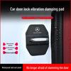Mercedes-Benz E-Class Door Lock Cover: Noise Reduction, Shock Absorbing, Rust-Resistant Silicone Protection.