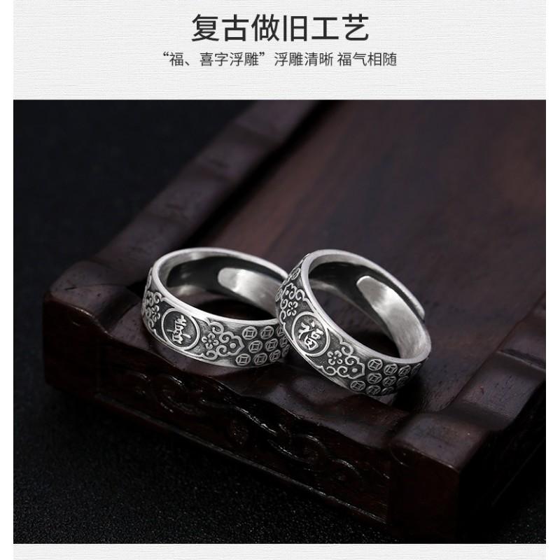 Adjustable Vintage Chinese Lucky Charm Couple Ring Set Sterling Open Band With Fu Xi Symbols