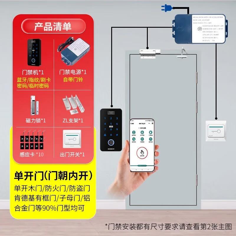 ZUCON Smart Access Control System CN plug (adapter included)