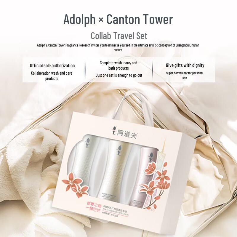 Adolph Guangzhou Tower Limited Fragrance Travel Set